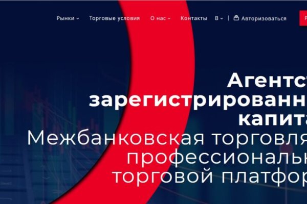 Зайти на кракен