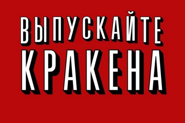 Пользователь не найден кракен