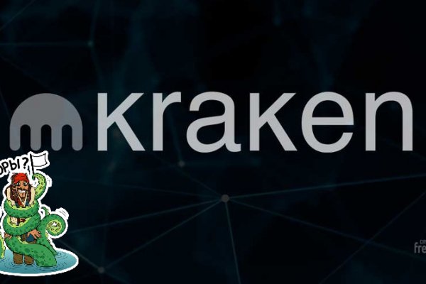 Как вывести деньги с кракена тор