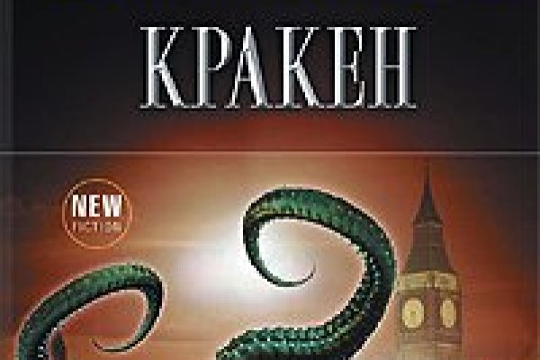 Аутентификатор кракен